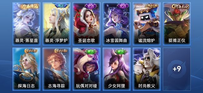王者荣耀V3 1传说 3史诗 21皮肤 39英雄 永恒钻石IV