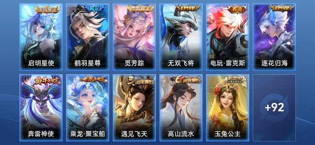 王者荣耀V10 6传说 18史诗 103皮肤 117英雄 尊贵铂金I