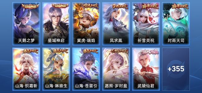 王者荣耀V10 2典藏 39传说 112史诗 366皮肤 122英雄 至尊星耀V