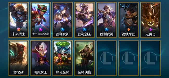 英雄联盟（LOL）1终极 1神话 3限定 1传说 11皮肤 13炫彩 74英雄 钻石
