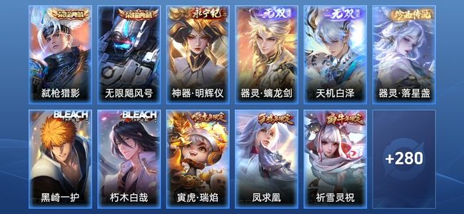 王者荣耀V9 2典藏 3无双 34传说 100史诗 291皮肤 非凡王者