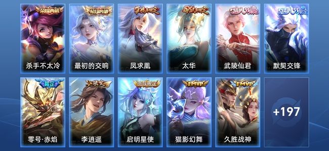 王者荣耀V8 2典藏 11传说 58史诗 209皮肤 122英雄 最强王者