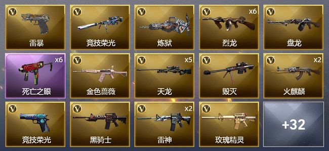穿越火线（CF）4王者武器 4炫金武器 61V武器 5V角色 8皮肤 可排位 大师