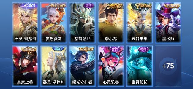 王者荣耀V3 15史诗 88皮肤 114英雄 绝世王者