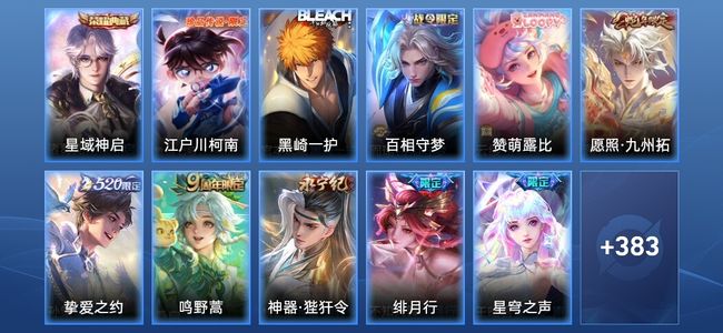 王者荣耀V9 1典藏 24传说 124史诗 395皮肤 永恒钻石II