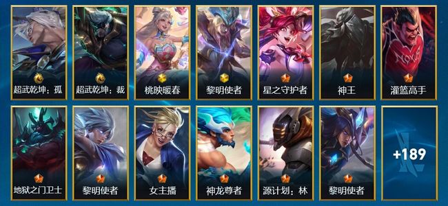 英雄联盟手游（lol手游）2典藏 2神话 30传说 82史诗 203皮肤 138英雄 宗师
