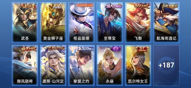 王者荣耀V7 5传说 60史诗 200皮肤 121英雄 无双王者