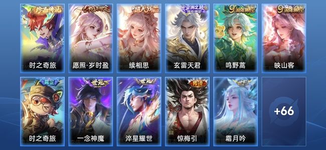 王者荣耀V6 16传说 25史诗 77皮肤 90英雄 无双王者