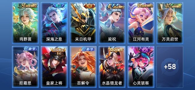 王者荣耀3传说 18史诗 69皮肤 至尊星耀I