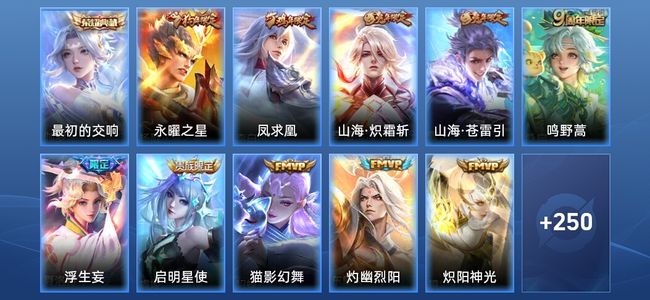 王者荣耀V5 1典藏 20传说 66史诗 262皮肤 永恒钻石I