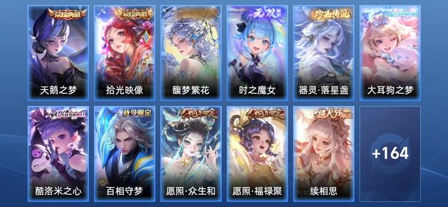 王者荣耀V8 2典藏 1无双 12传说 45史诗 175皮肤 永恒钻石III