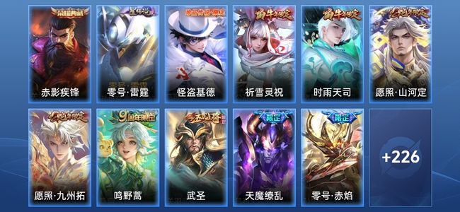 王者荣耀V1 1典藏 1星传说 16传说 68史诗 236皮肤 永恒钻石II