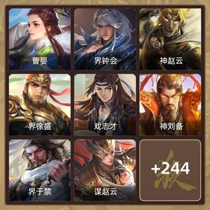 三国杀【骠骑将军,V6】势孙綝大宝戏子神赵云