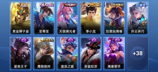 王者荣耀1传说 10史诗 49皮肤 至尊星耀III