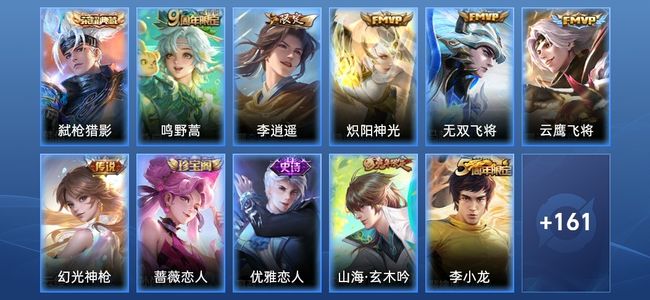 王者荣耀V7 1典藏 7传说 49史诗 174皮肤 122英雄 至尊星耀V