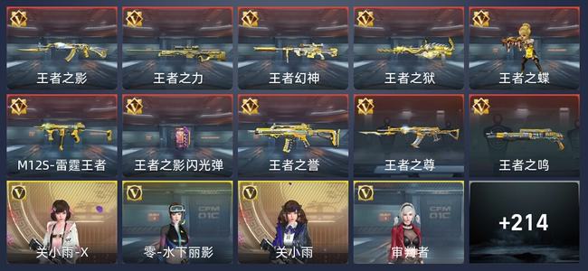 穿越火线：枪战王者V7 10王者 221英雄武器 7英雄角色 341万化 枪皇