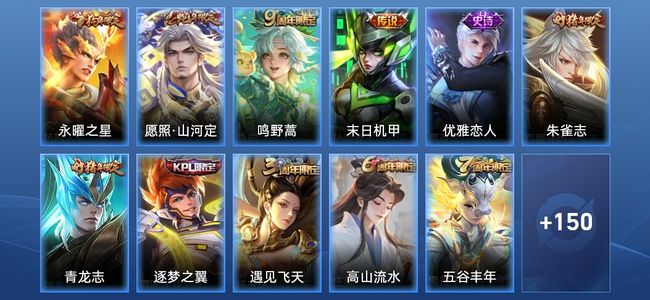 王者荣耀【苹果版】V6 4传说 51史诗 161皮肤 非凡王者