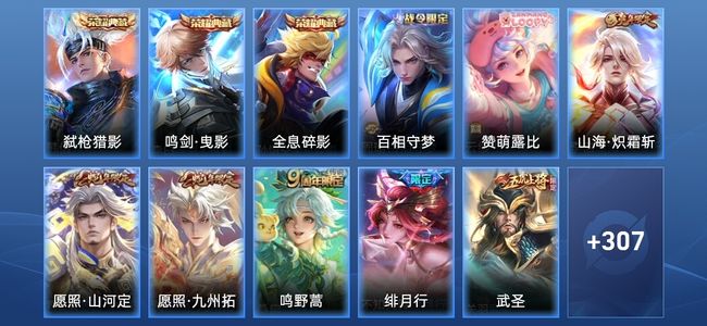 王者荣耀王者荣耀
