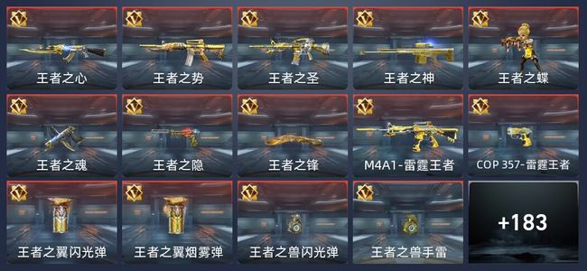 穿越火线：枪战王者V8 22王者 221英雄武器 270万化 传奇