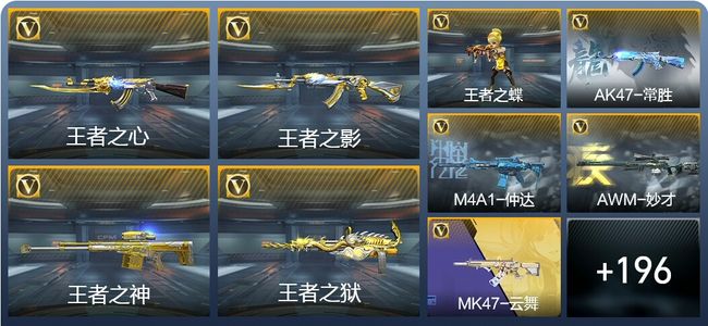 穿越火线：枪战王者V7 13王者武器 224英雄武器 4英雄角色 407万化 专家S