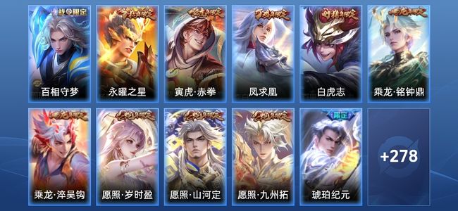 王者荣耀V8 23传说 68史诗 289皮肤 最强王者