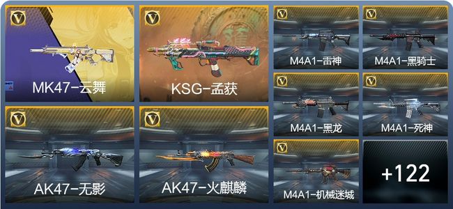 穿越火线：枪战王者V4 131英雄武器 7英雄角色 266万化 大师SS