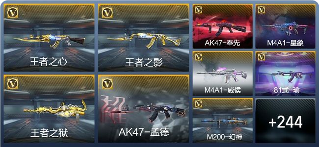 穿越火线：枪战王者V9 21王者武器 267英雄武器 6英雄角色 410万化 枪皇