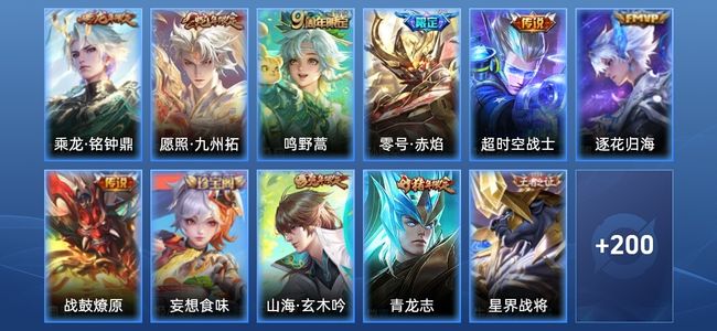 王者荣耀V7 7传说 51史诗 211皮肤 最强王者