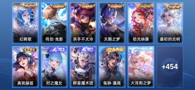 王者荣耀V10 6典藏 3无双 51传说 151史诗 467皮肤 至圣王者