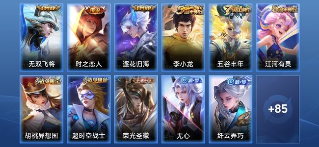 王者荣耀V3 3传说 21史诗 99皮肤 121英雄 无双王者
