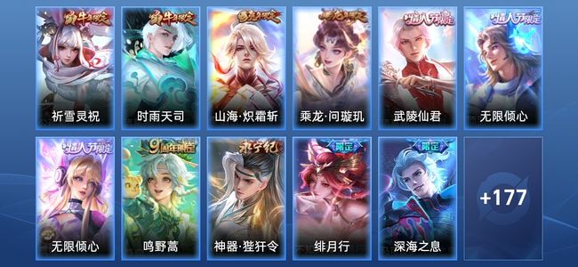 王者荣耀【苹果版】V7 28传说 52史诗 188皮肤 永恒钻石II
