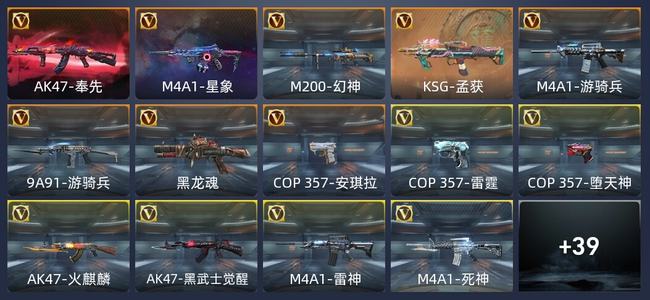 穿越火线：枪战王者V6 53英雄武器 74万化 新锐