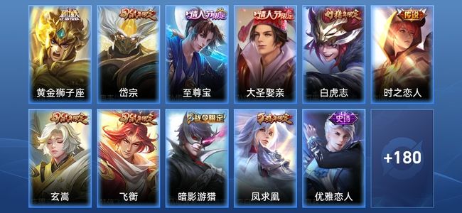 王者荣耀王者荣耀