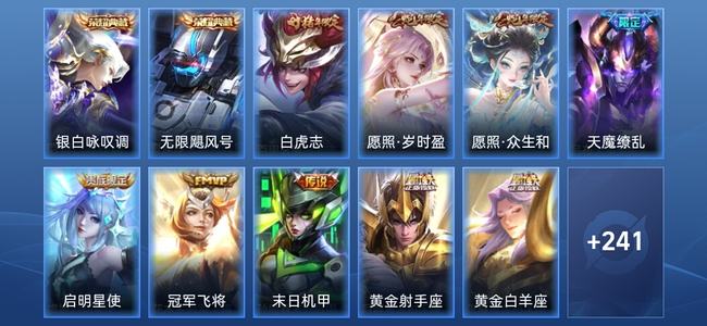 王者荣耀【苹果版】V8 2典藏 12传说 60史诗 254皮肤 荣耀王者