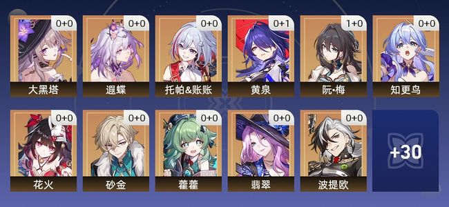 崩坏：星穹铁道41黄 27角色黄 14光锥黄 20五星角色 6五星光锥 70级 女主