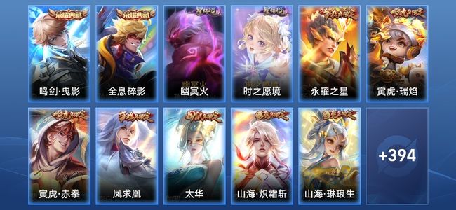 王者荣耀V10 2典藏 2星传说 39传说 140史诗 406皮肤 122英雄 至尊星耀IV