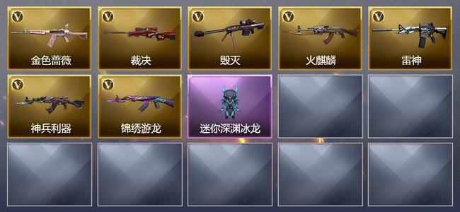 穿越火线（CF）7V武器 3皮肤 可排位 新锐