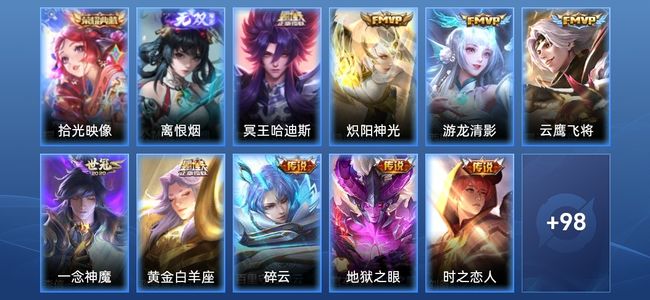 王者荣耀V7 1典藏 10传说 35史诗 113皮肤 86英雄 至尊星耀II