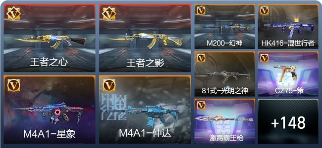 穿越火线：枪战王者V7 10王者 204英雄武器 2英雄角色 318万化 枪圣SSS