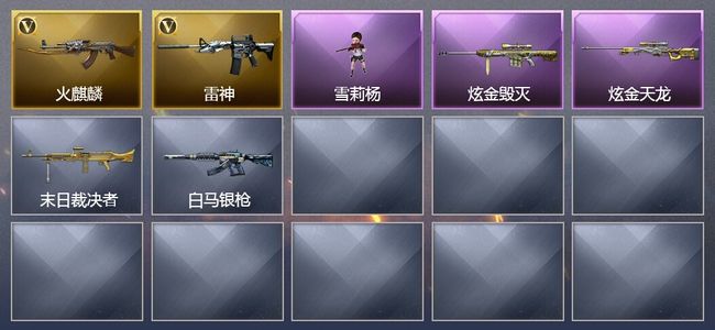 穿越火线（CF）2炫金武器 2V武器 3皮肤 可排位 专家