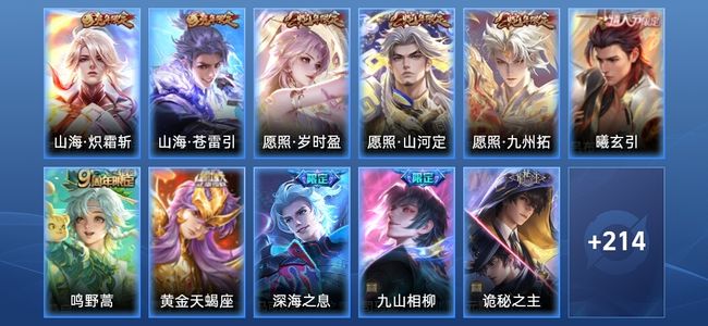 王者荣耀V7 16传说 52史诗 226皮肤 至尊星耀I