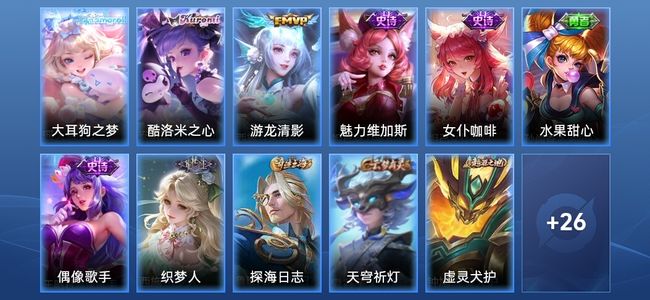 王者荣耀V4 1传说 5史诗 37皮肤 永恒钻石III