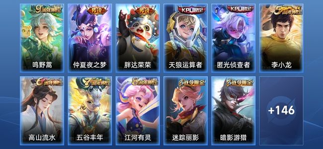王者荣耀V3 3传说 39史诗 157皮肤 最强王者