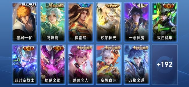王者荣耀V5 7传说 56史诗 203皮肤 永恒钻石III