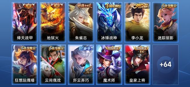 王者荣耀2传说 17史诗 75皮肤 荣耀黄金III