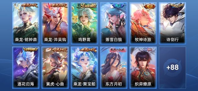 王者荣耀V6 7传说 42史诗 101皮肤 110英雄 非凡王者