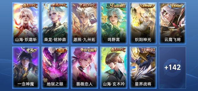 王者荣耀V4 8传说 42史诗 153皮肤 121英雄 非凡王者