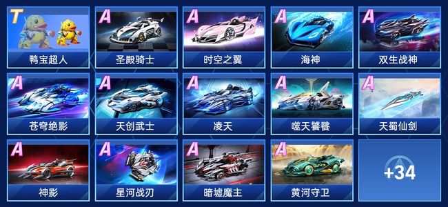 QQ飞车手游V6 1永久T车 32永久A车 48永久赛车 20宠物 男号 钻石