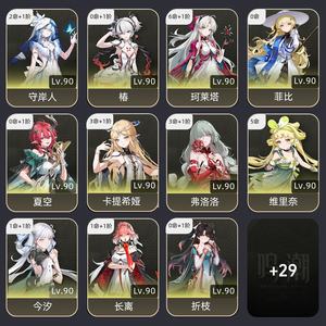 鸣潮【80级】最低了，不议价，懂的人自然懂
