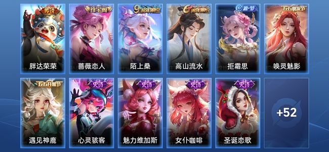 王者荣耀1传说 16史诗 63皮肤 至尊星耀V